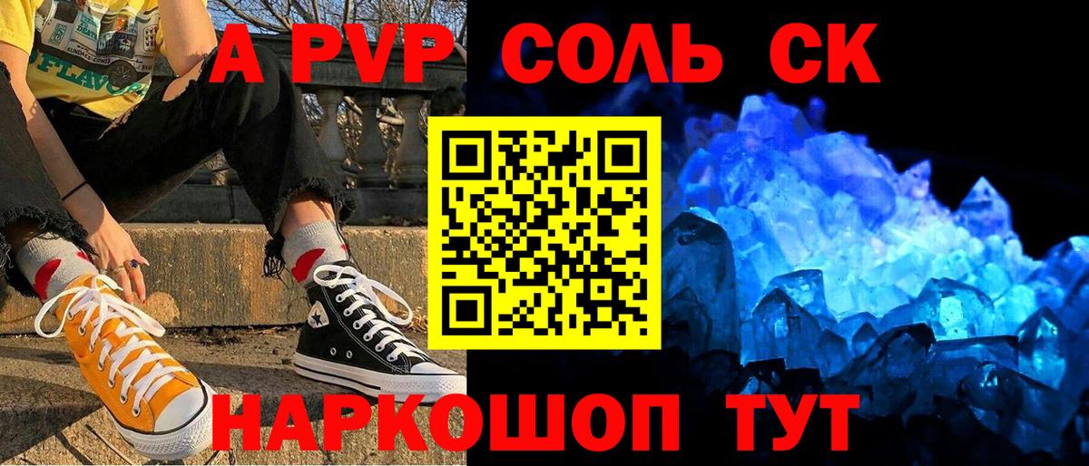 A PVP СК КРИС Тимашёвск