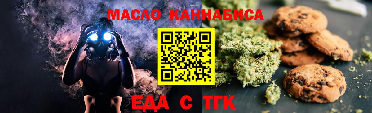Canna-Cookies конопля  Вход с VPN  Тимашёвск 