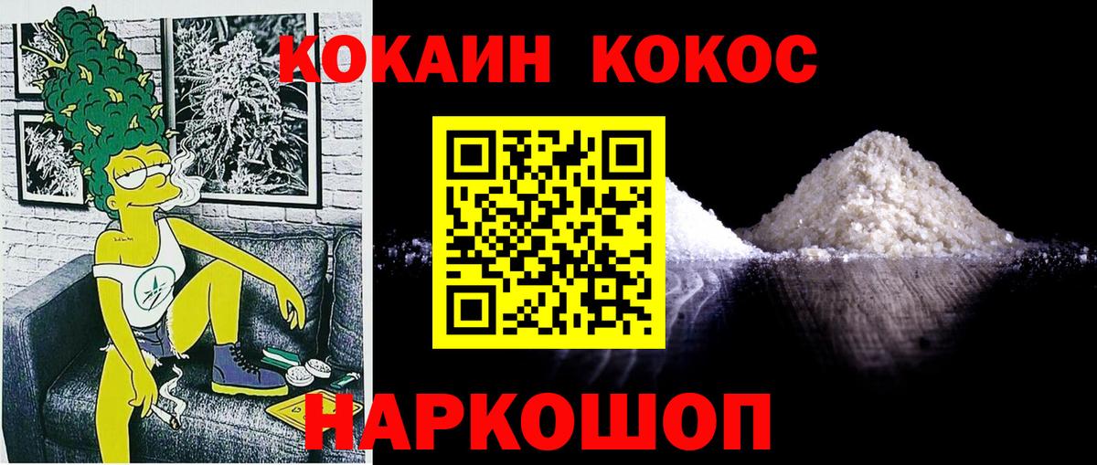 COCAIN Эквадор Тимашёвск