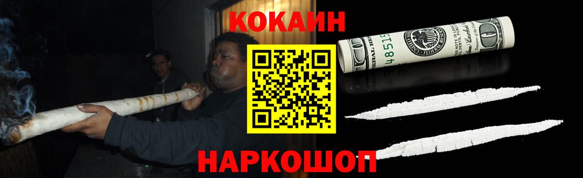 COCAIN 99%  КОКАИН  Вход с VPN  Тимашёвск  Cocaine Перу 