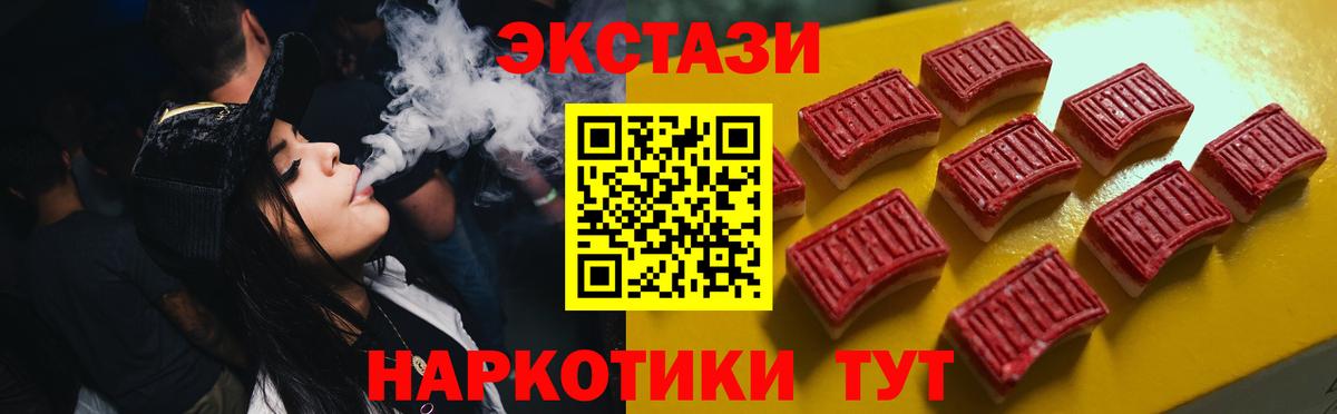 Ecstasy 280 MDMA  ЭКСТАЗИ 280 MDMA  OMG ONION  Вход с VPN  Тимашёвск 