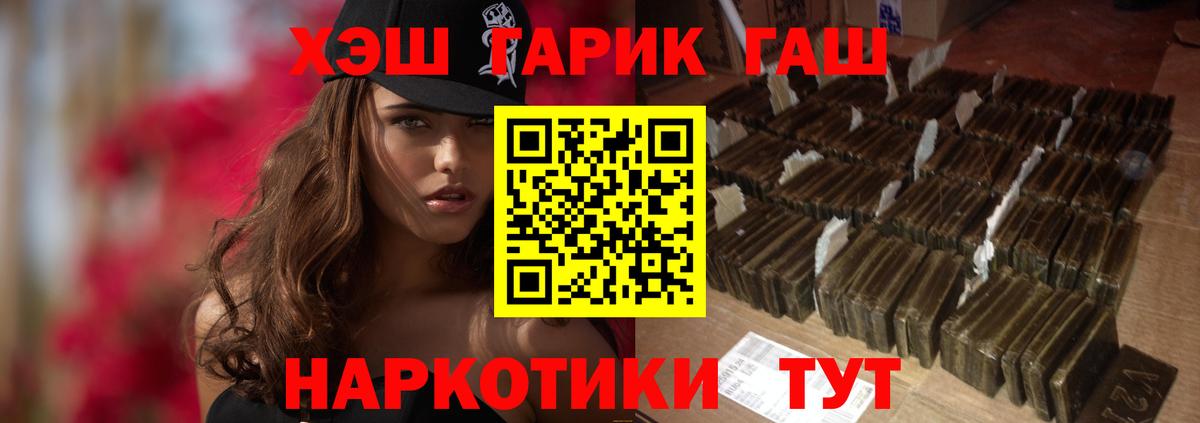 Тимашёвск  ГАШ  Вход с VPN  где купить наркотик  ГАШ Ice-O-Lator 