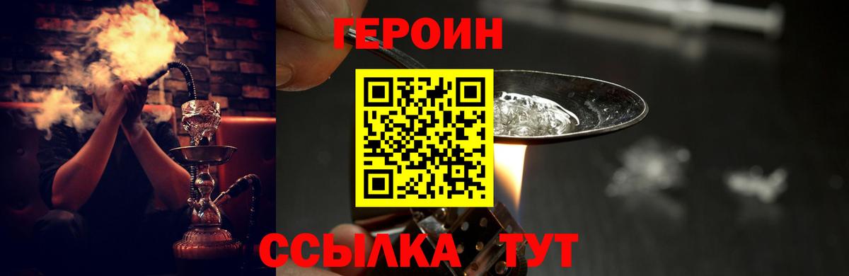 ГЕРОИН хмурый  Вход с VPN  Тимашёвск 