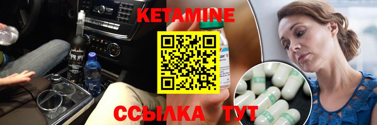 Кетамин ketamine  блэк спрут   КЕТАМИН ketamine  Тимашёвск  Вход с VPN 