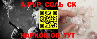 соль ск Ливны