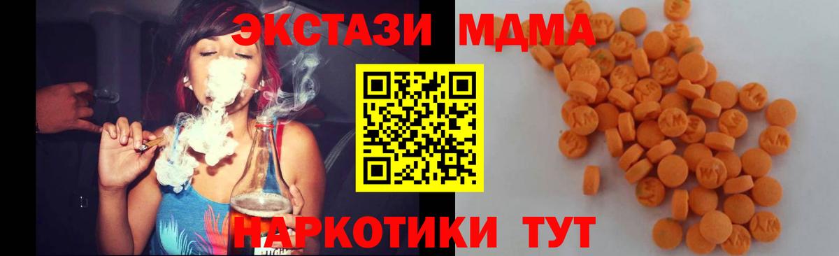 МДМА  МДМА Molly  МДМА Molly  Вход с VPN  Тимашёвск 