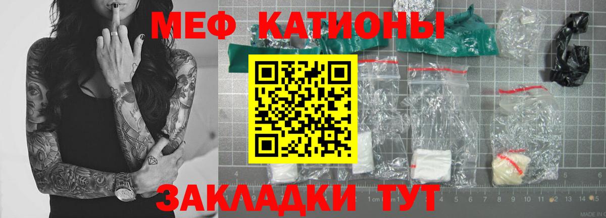 Тимашёвск  МЯУ-МЯУ 4 MMC  МЕФ  Вход с VPN  Мефедрон  Мефедрон 4 MMC 