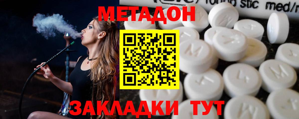 Метадон мёд  ОМГ ОМГ ССЫЛКА  МЕТАДОН белоснежный  Тимашёвск  Вход с VPN 