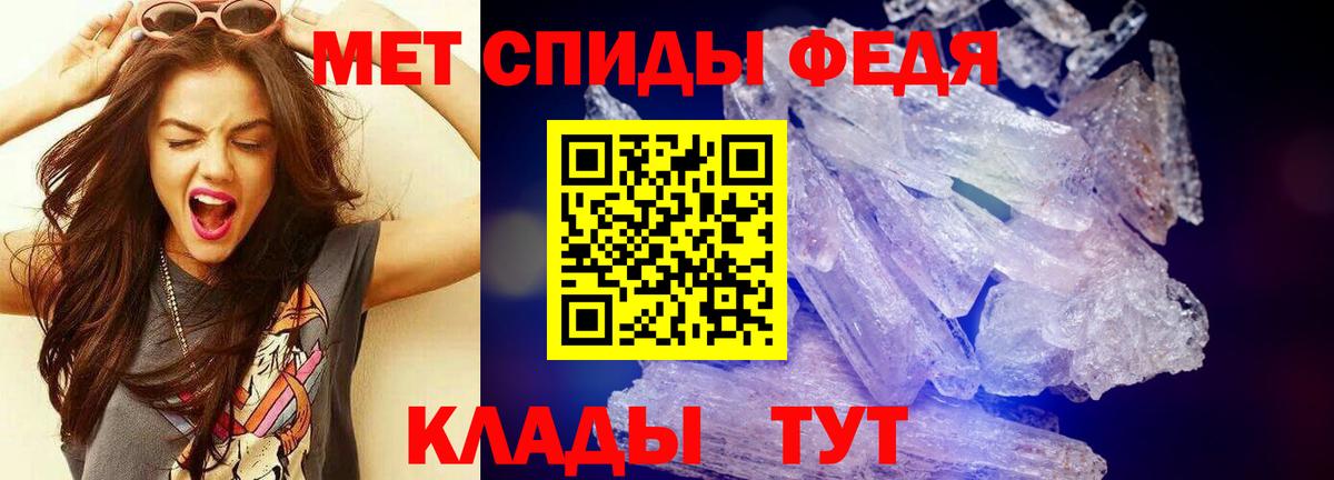 Метамфетамин Methamphetamine Тимашёвск