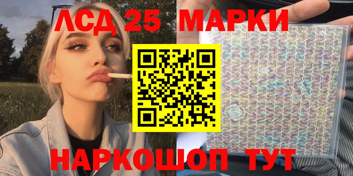 Тимашёвск  Марки NBOMe  Вход с VPN  Наркотические марки 1,5мг 