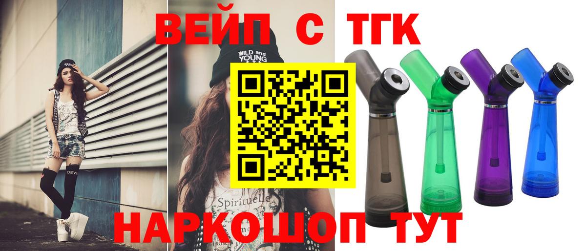 Тимашёвск  ТГК THC oil  Вход с VPN 