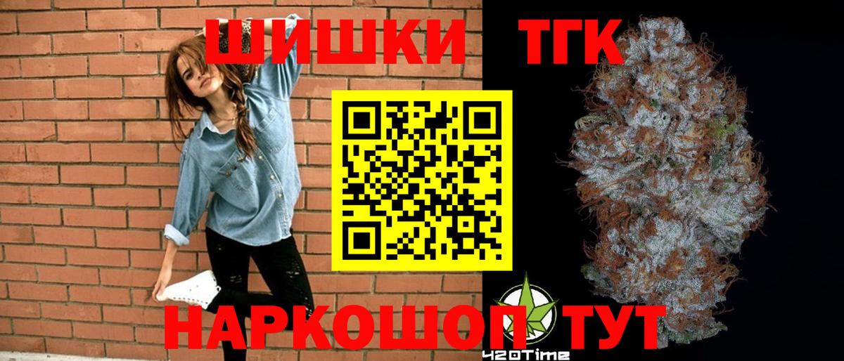 Бошки Шишки OG Kush  Шишки марихуана гибрид  Вход с VPN  Тимашёвск 